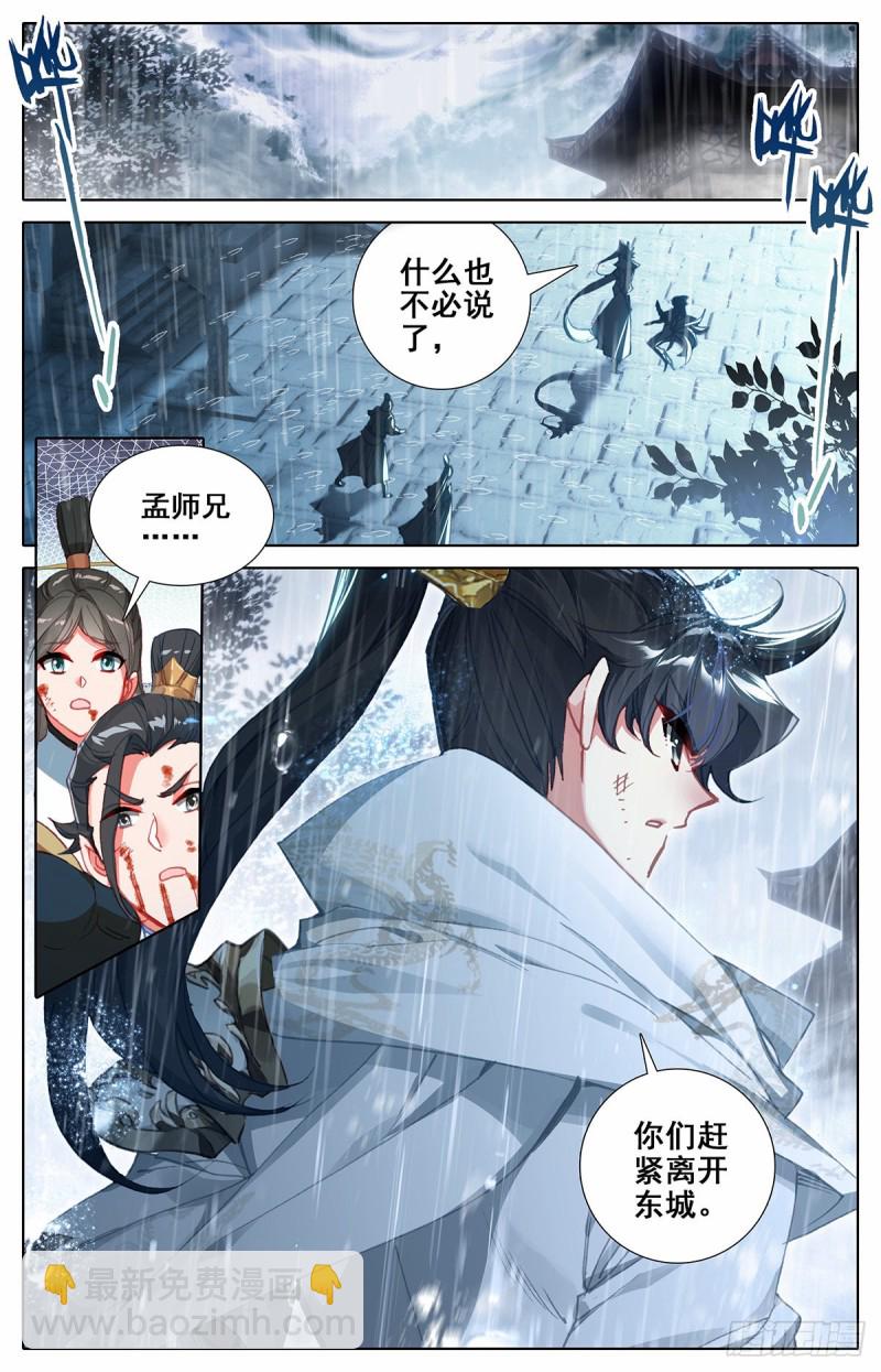 汇聚东城8