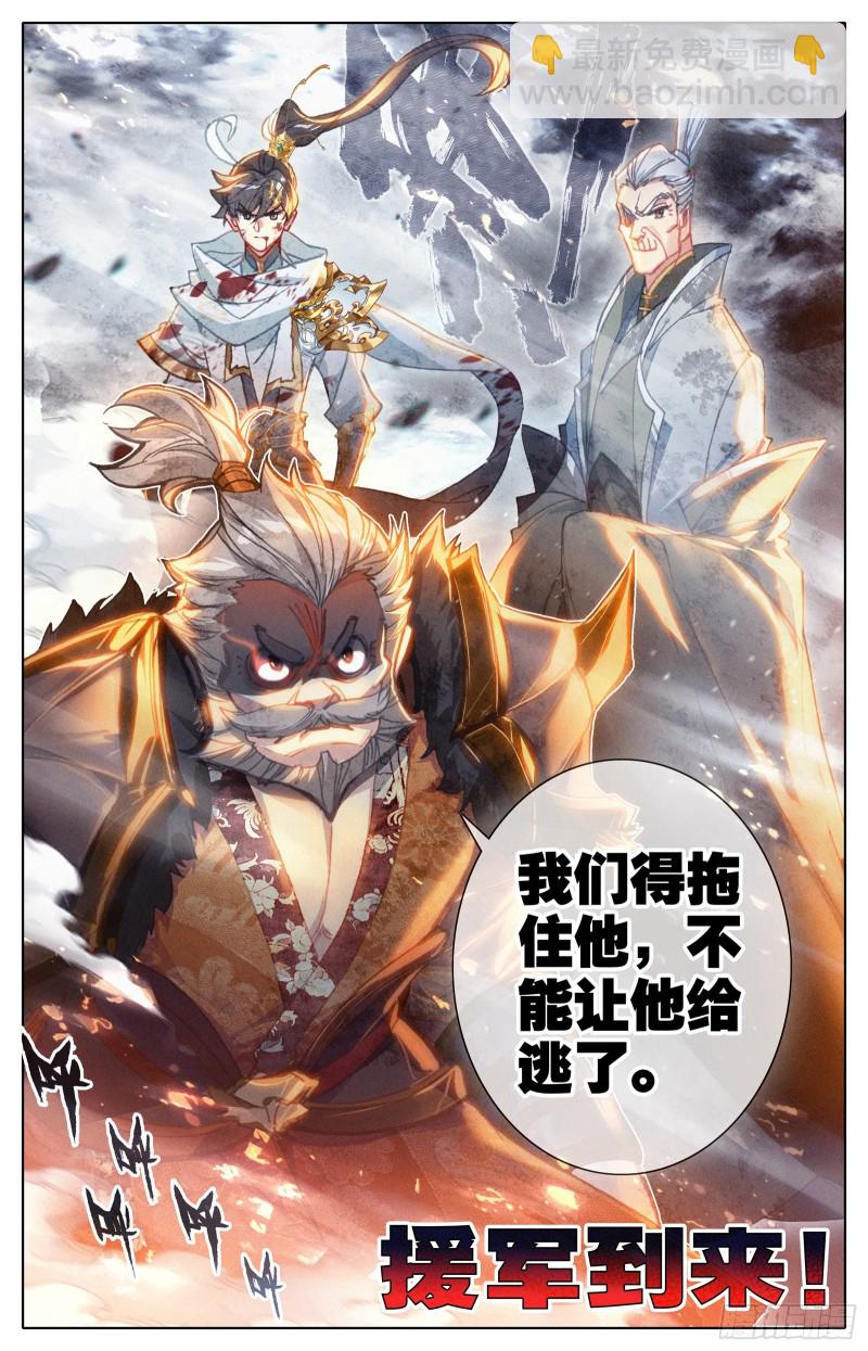 四重天天妖16