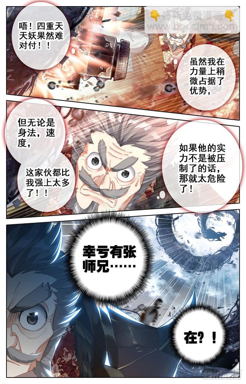 合力围杀10