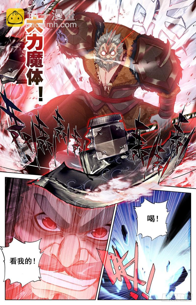 合力围杀3