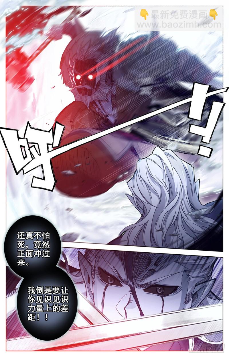 合力围杀4