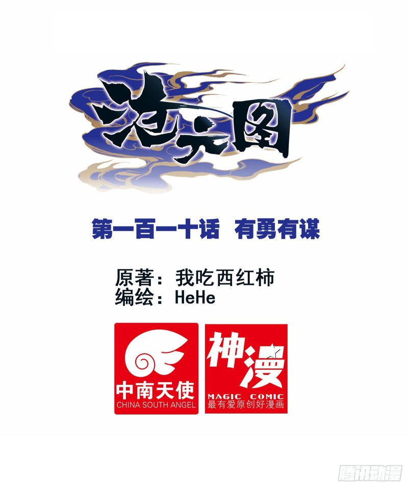 有勇有谋0