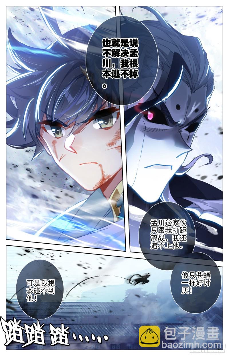 有勇有谋7