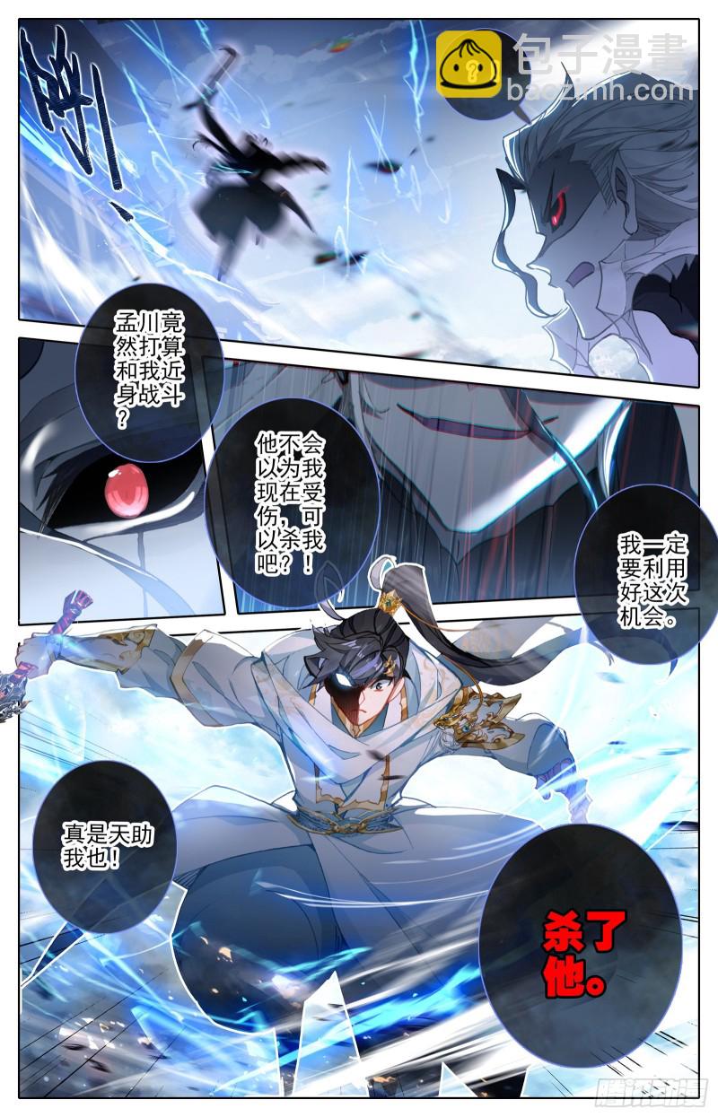 有勇有谋8
