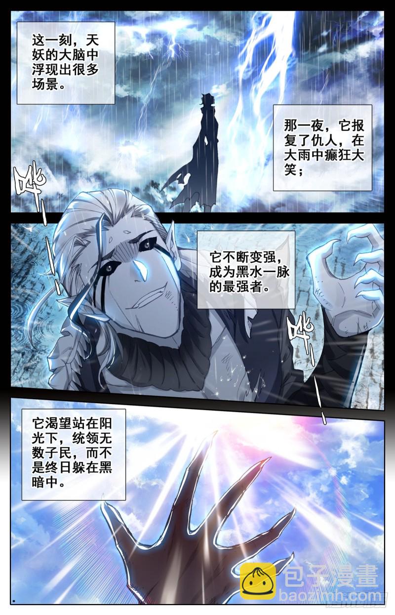 梦醒时分10