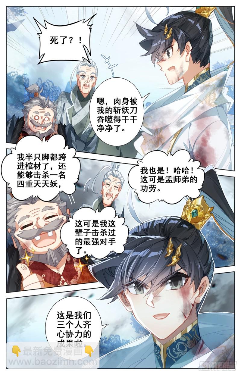 梦醒时分13
