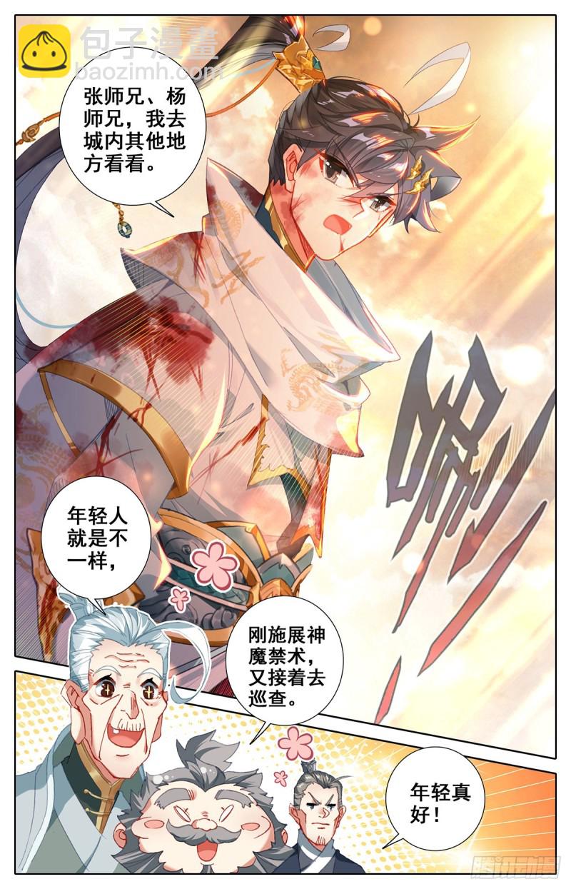 梦醒时分15