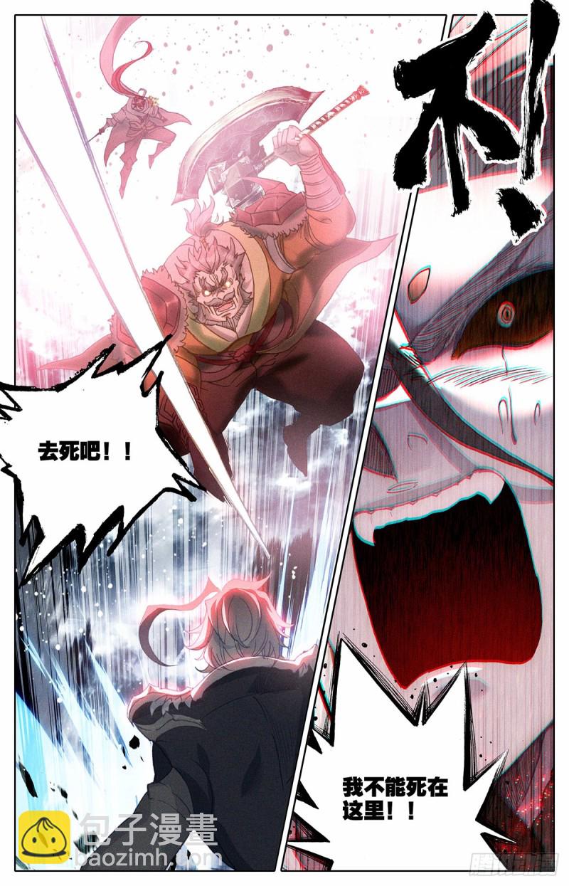 梦醒时分4