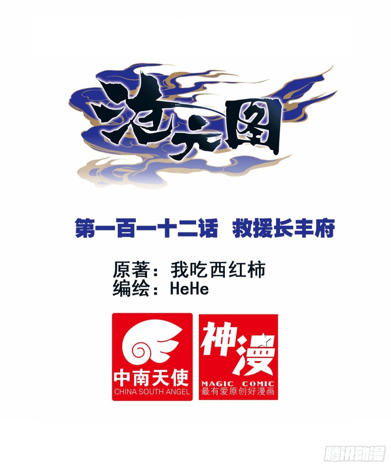 救援长丰府0