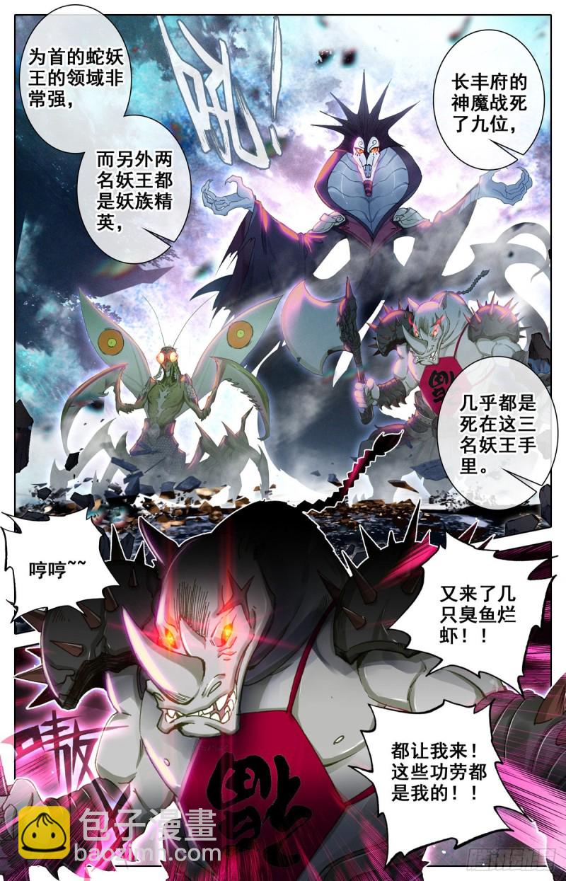 救援长丰府10