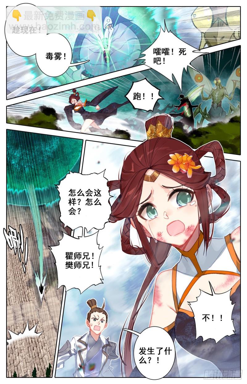 救援长丰府13