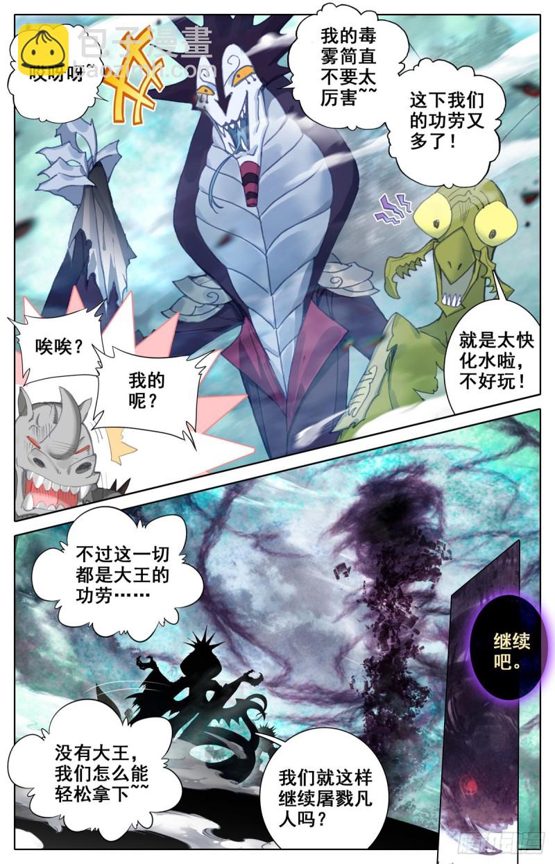 救援长丰府14