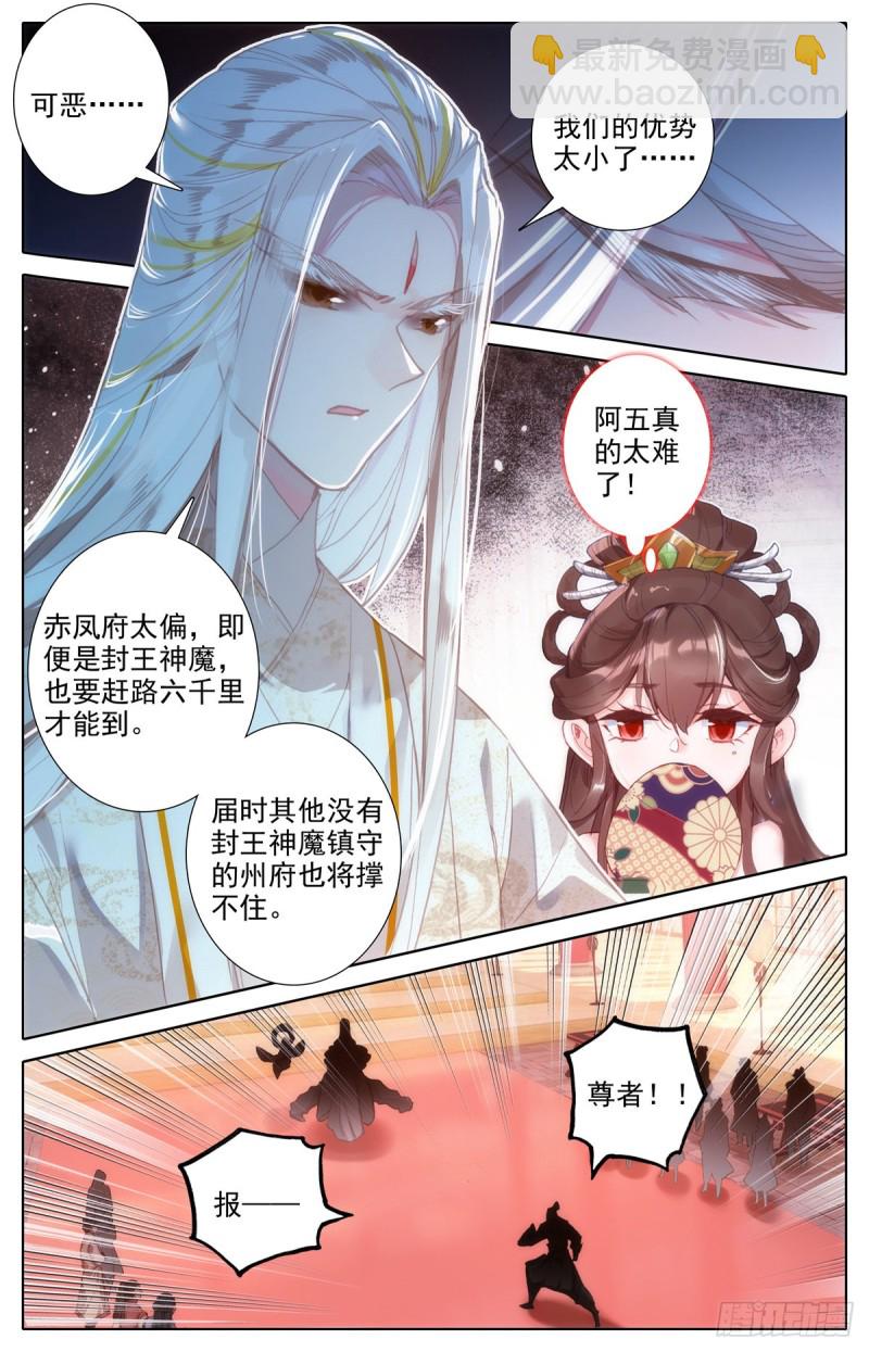 救援长丰府2