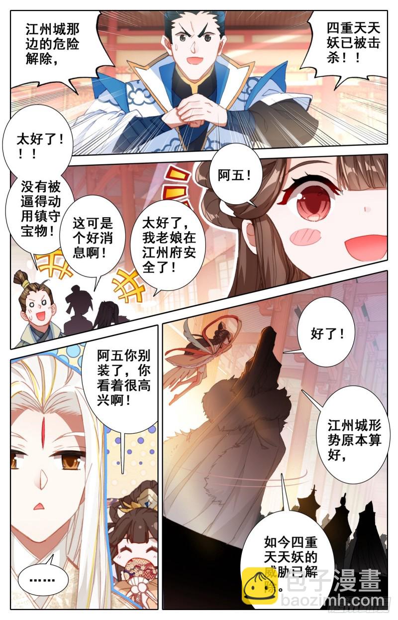 救援长丰府3