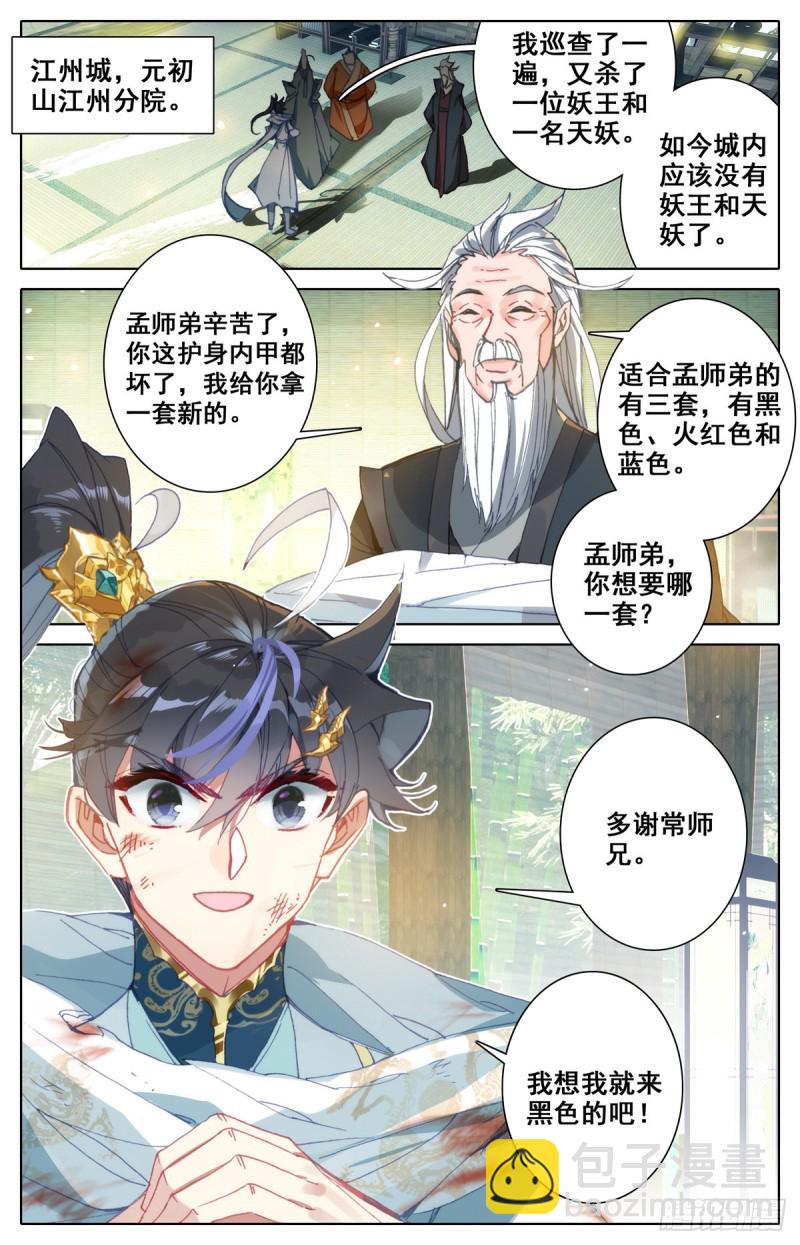 救援长丰府6