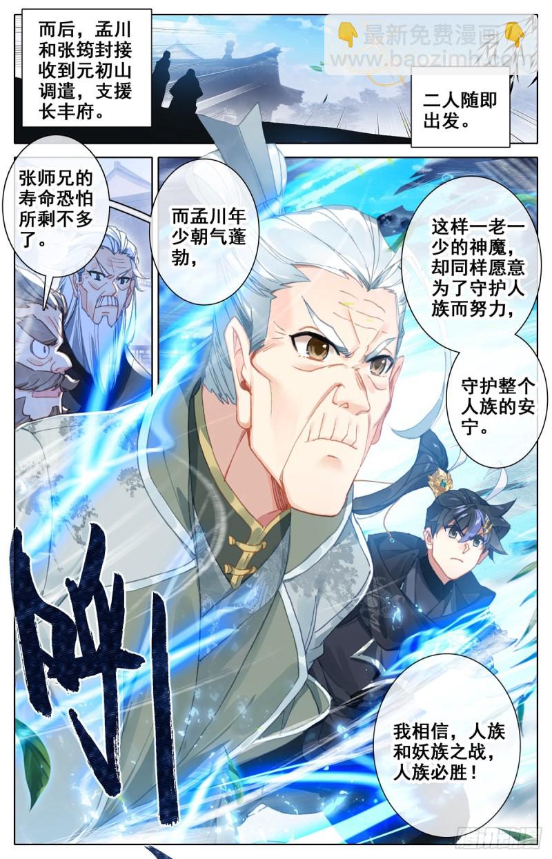 救援长丰府8