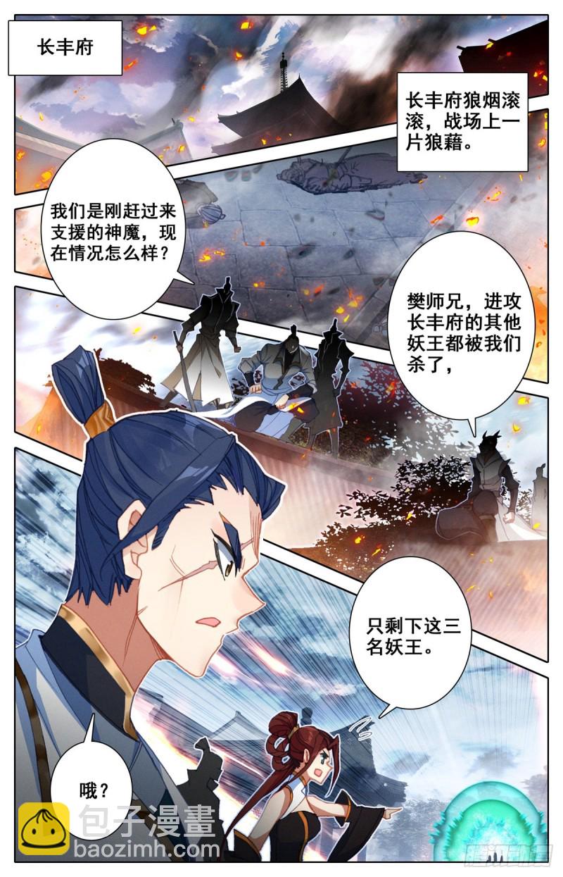 救援长丰府9