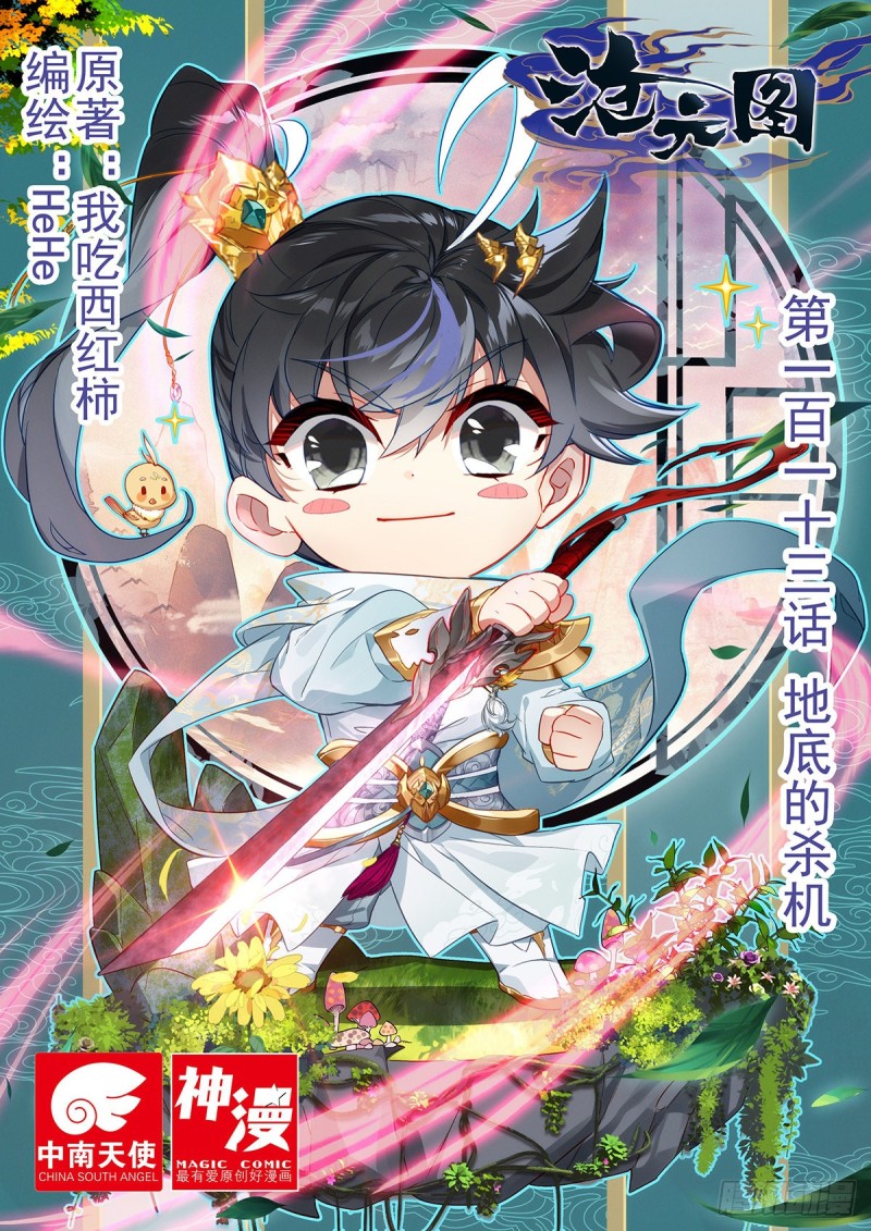 地底的杀机0