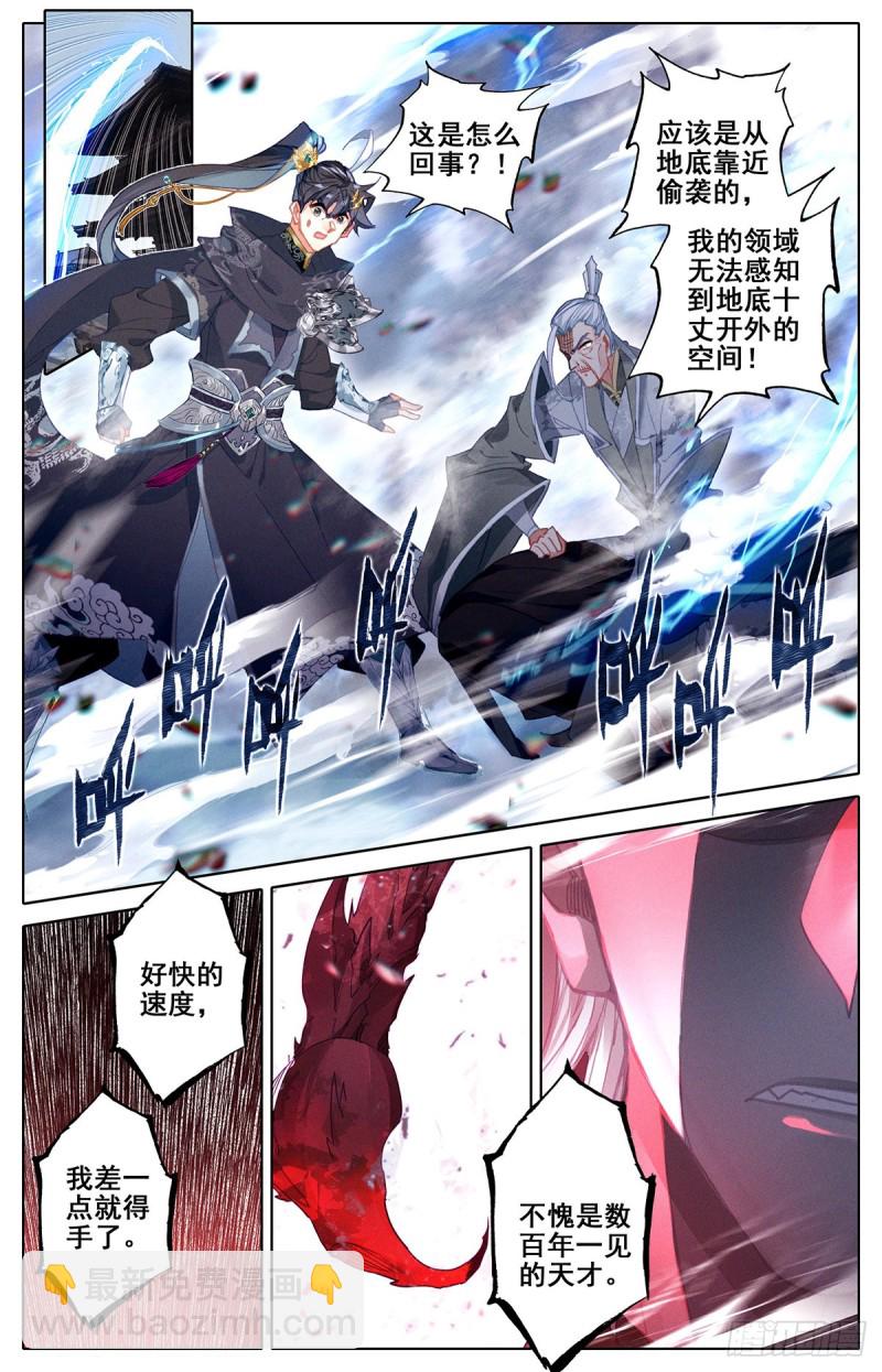地底的杀机12