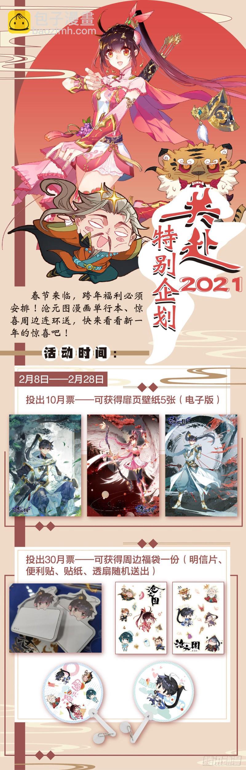 地底的杀机17