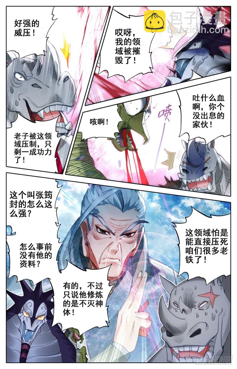 地底的杀机2