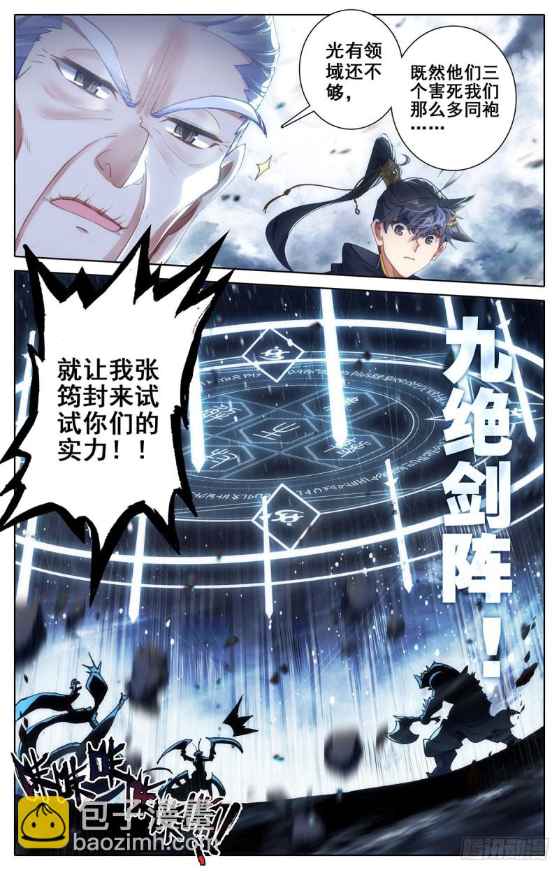 地底的杀机3