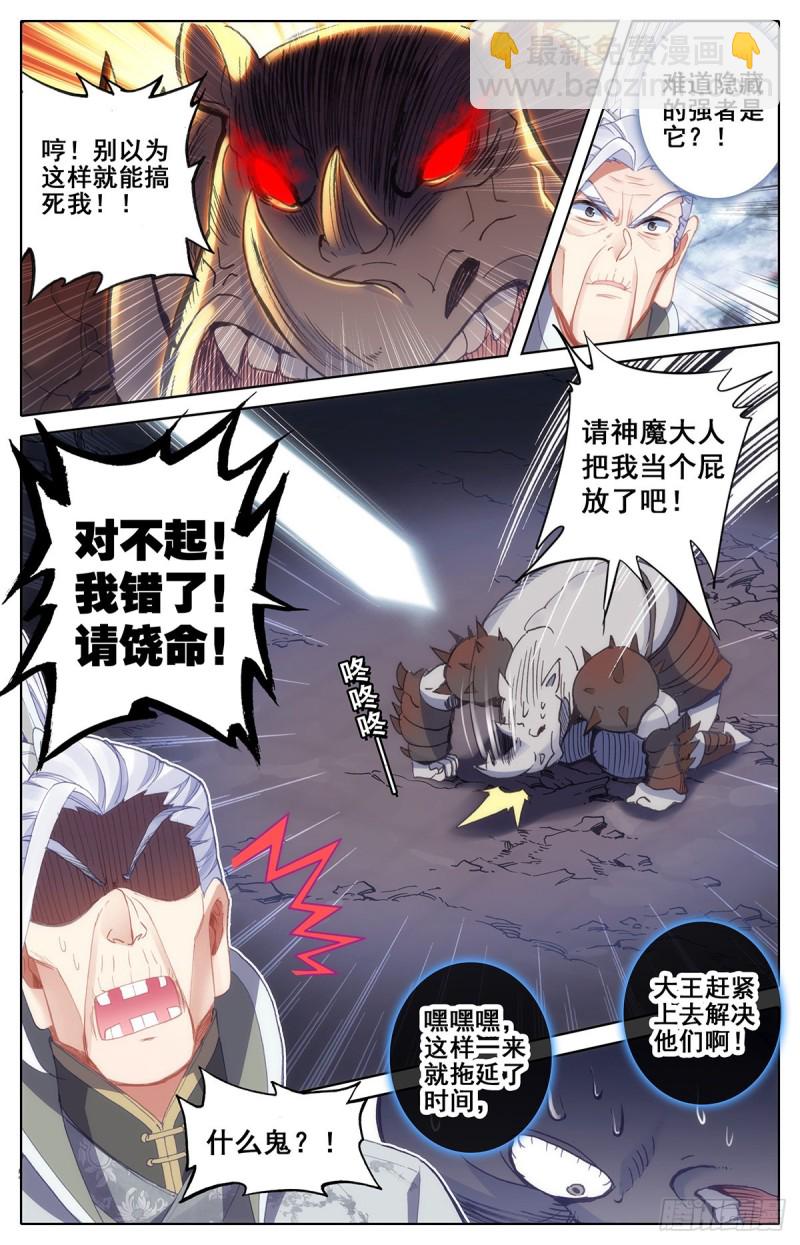 地底的杀机5