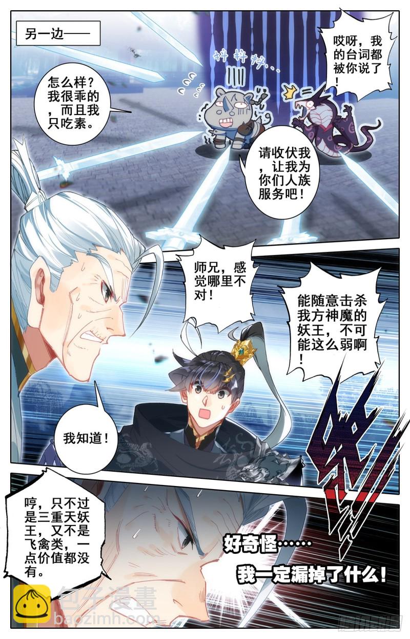 地底的杀机7