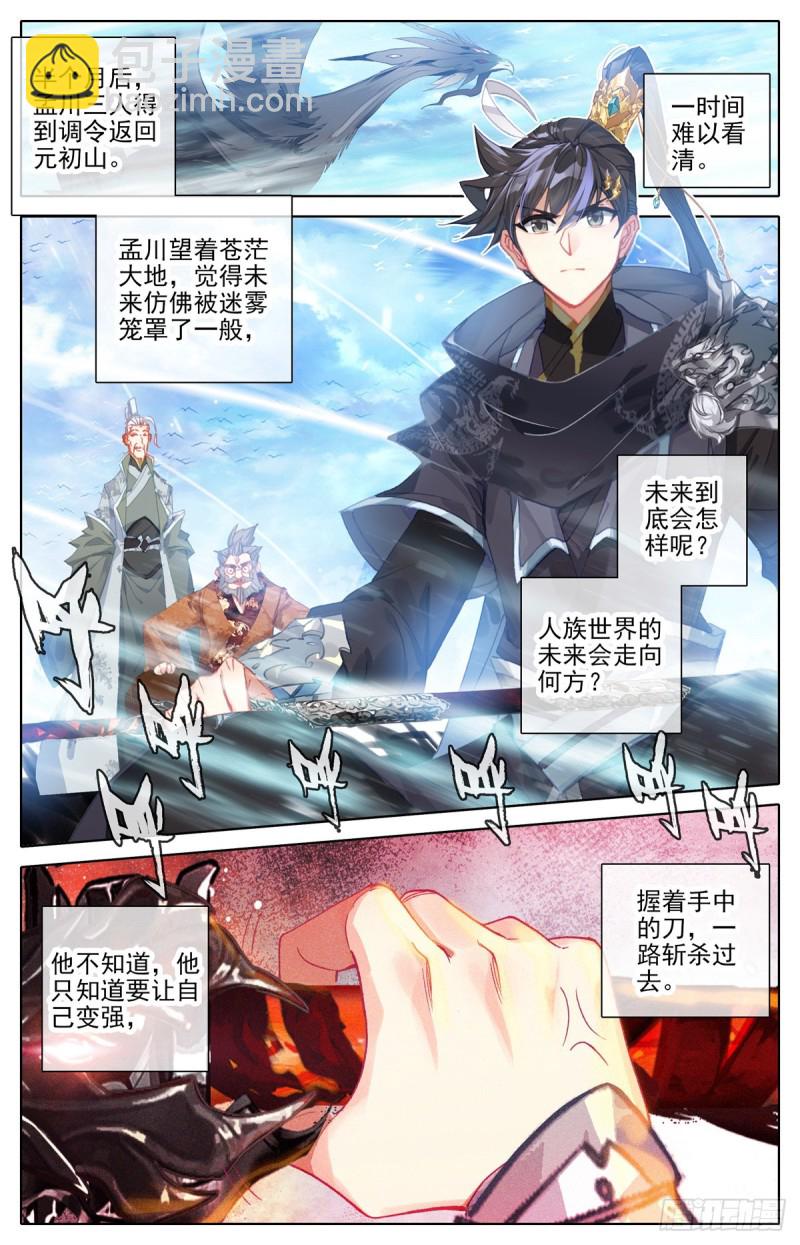 庄孚大妖王13