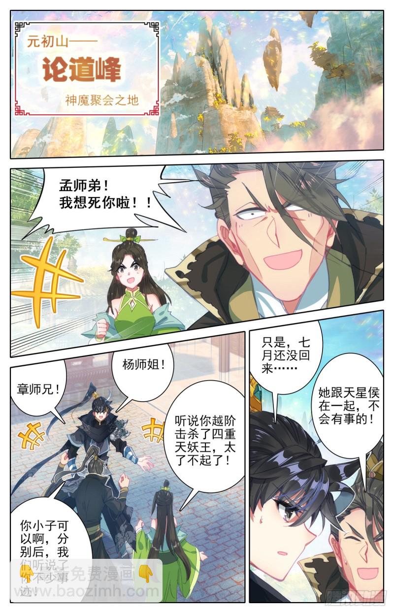 庄孚大妖王14