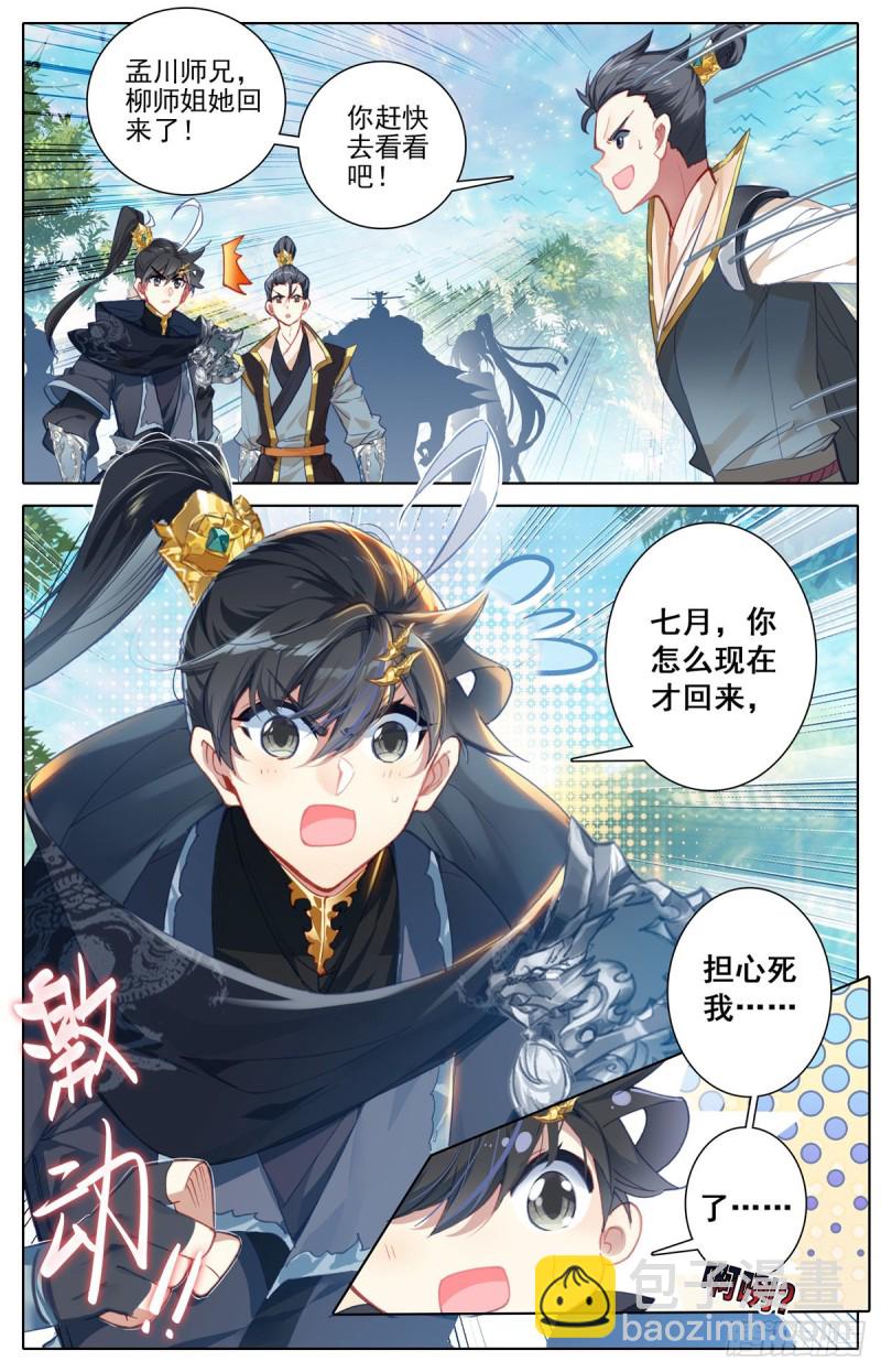 庄孚大妖王15