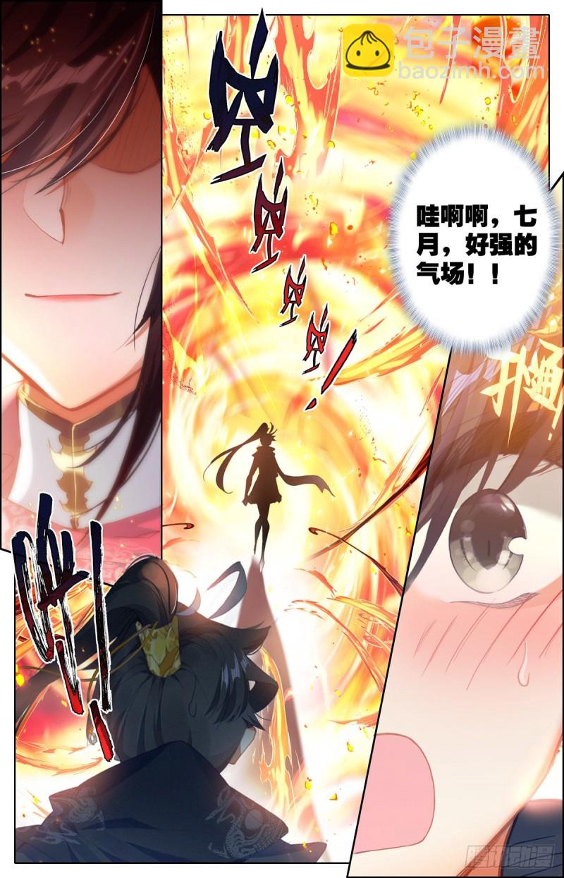 庄孚大妖王16