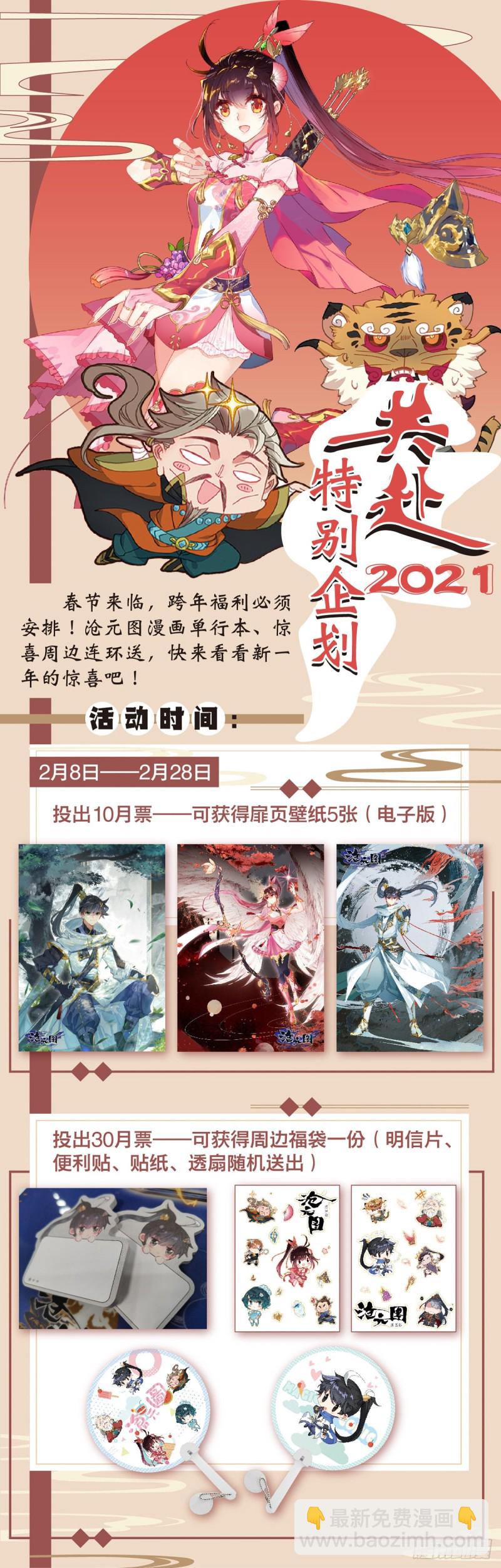 庄孚大妖王17