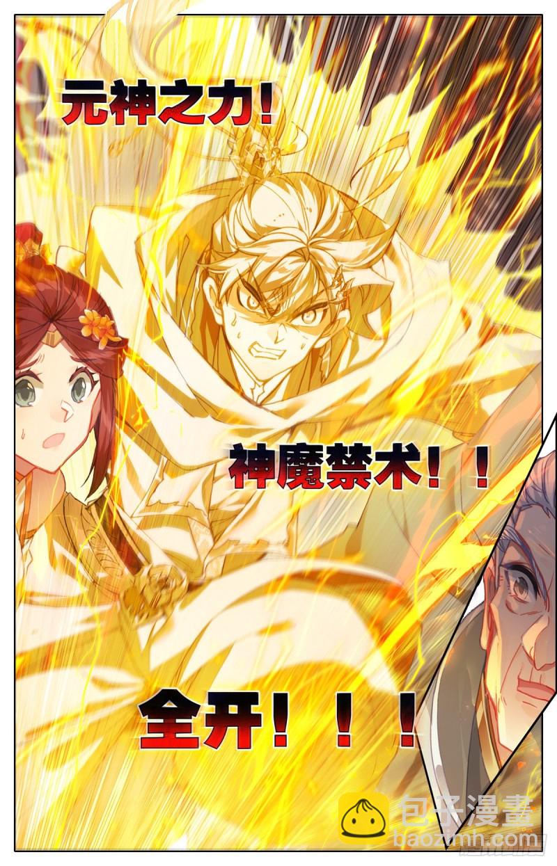 庄孚大妖王7