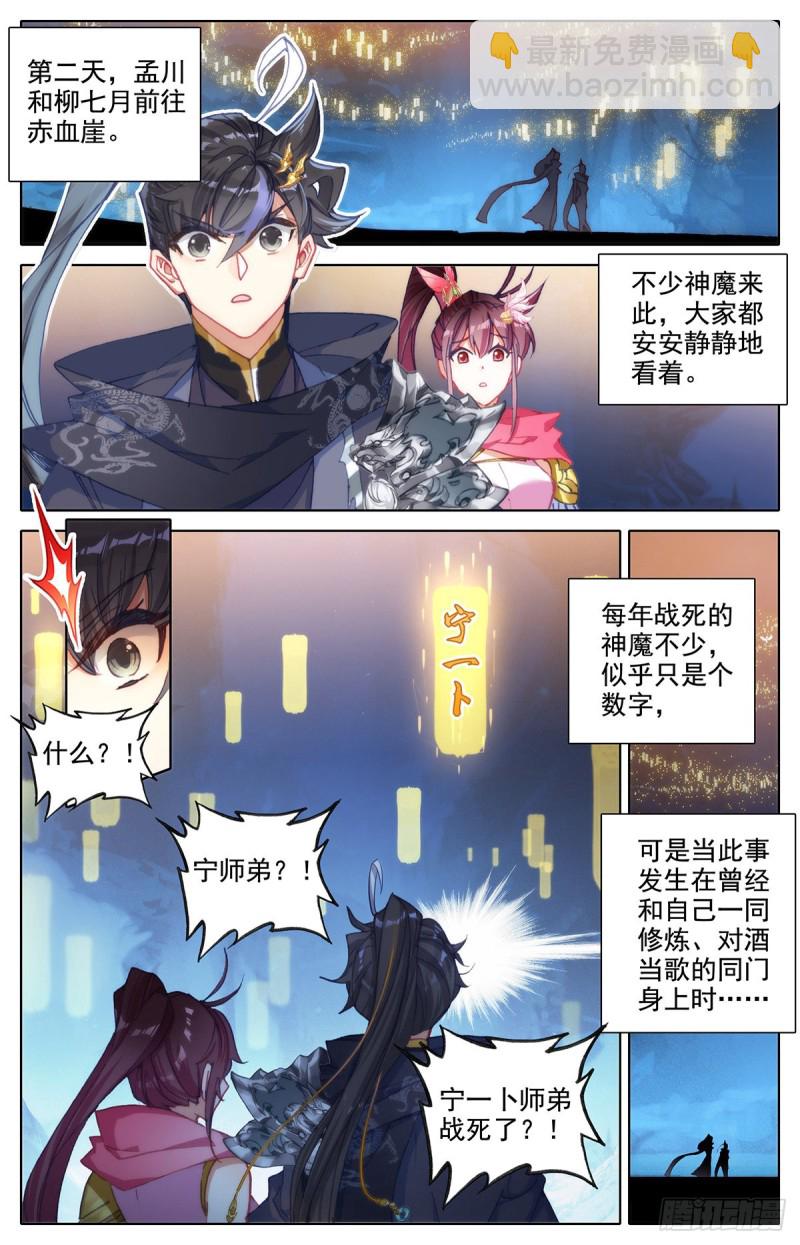 封号13