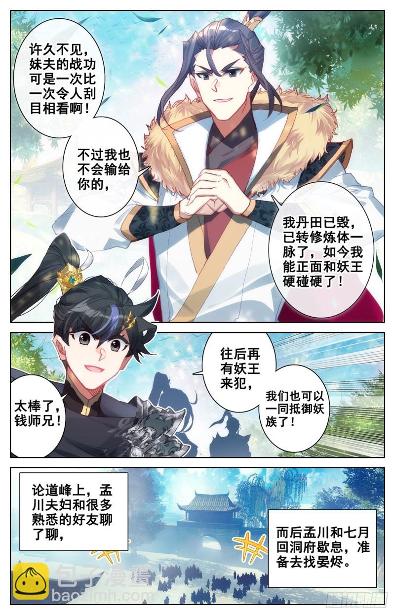 封号4