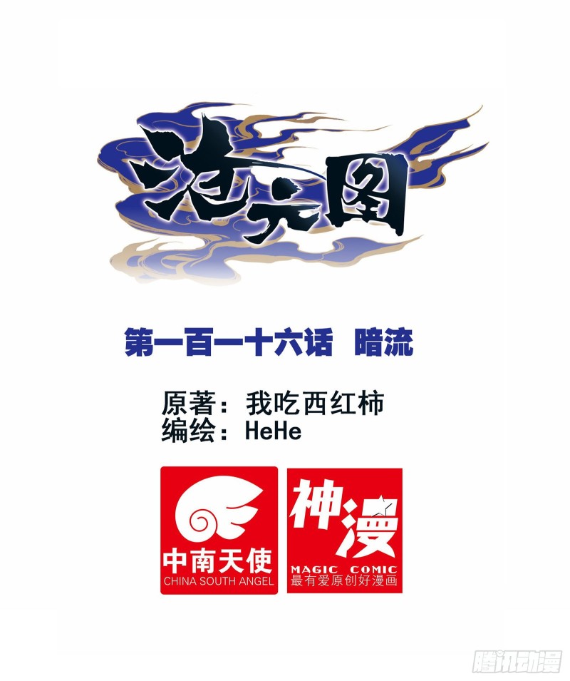 暗流0