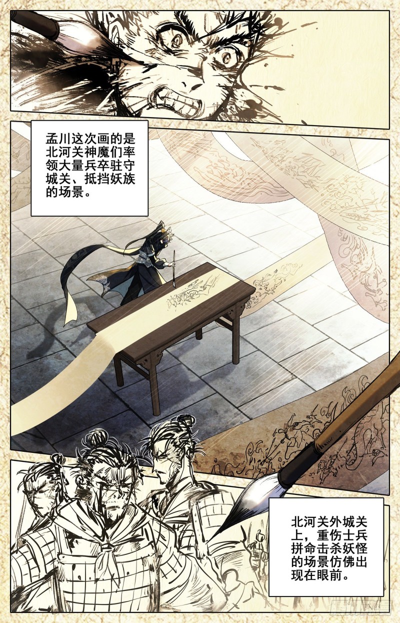 暗流13