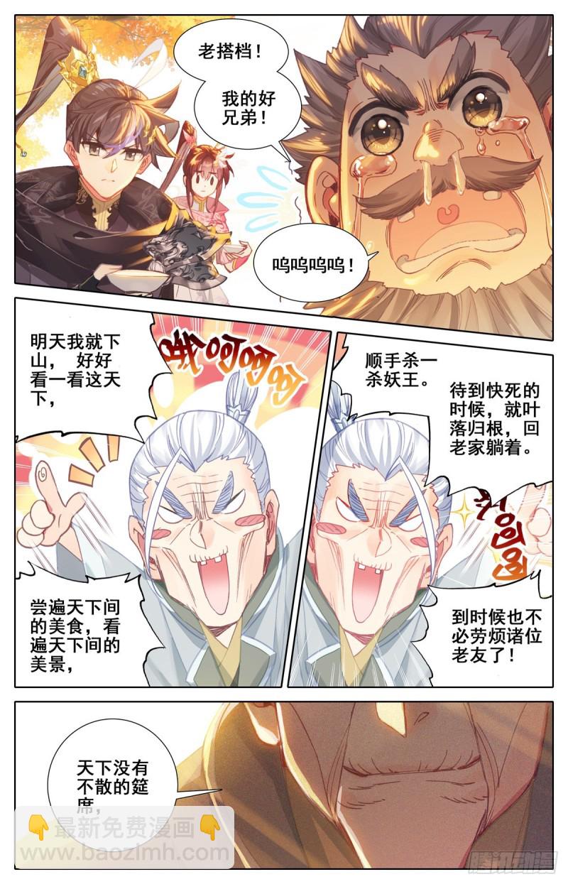 暗流2