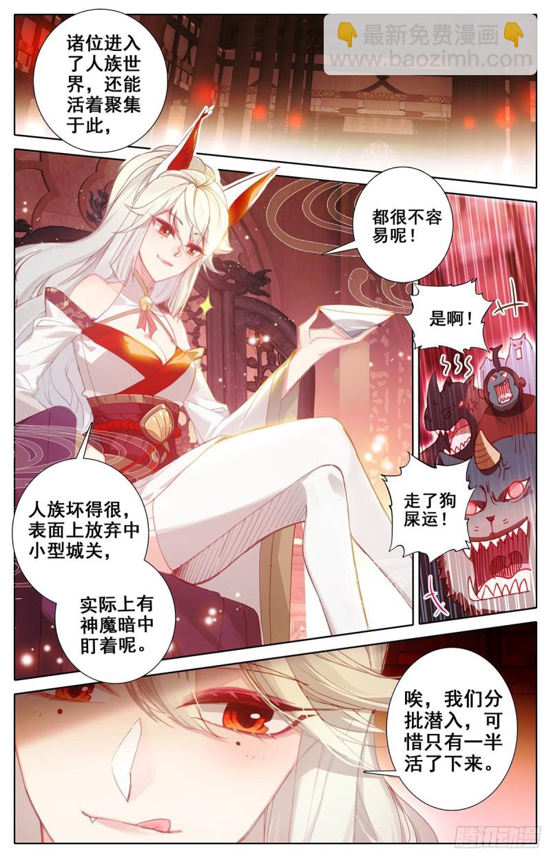 八臂妖王阐杜1