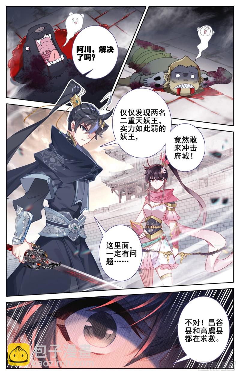 八臂妖王阐杜13