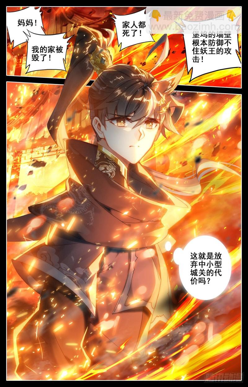 八臂妖王阐杜16