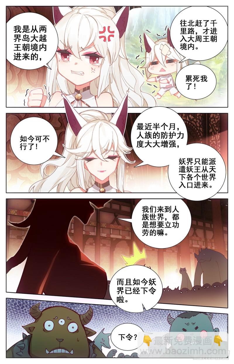 八臂妖王阐杜2