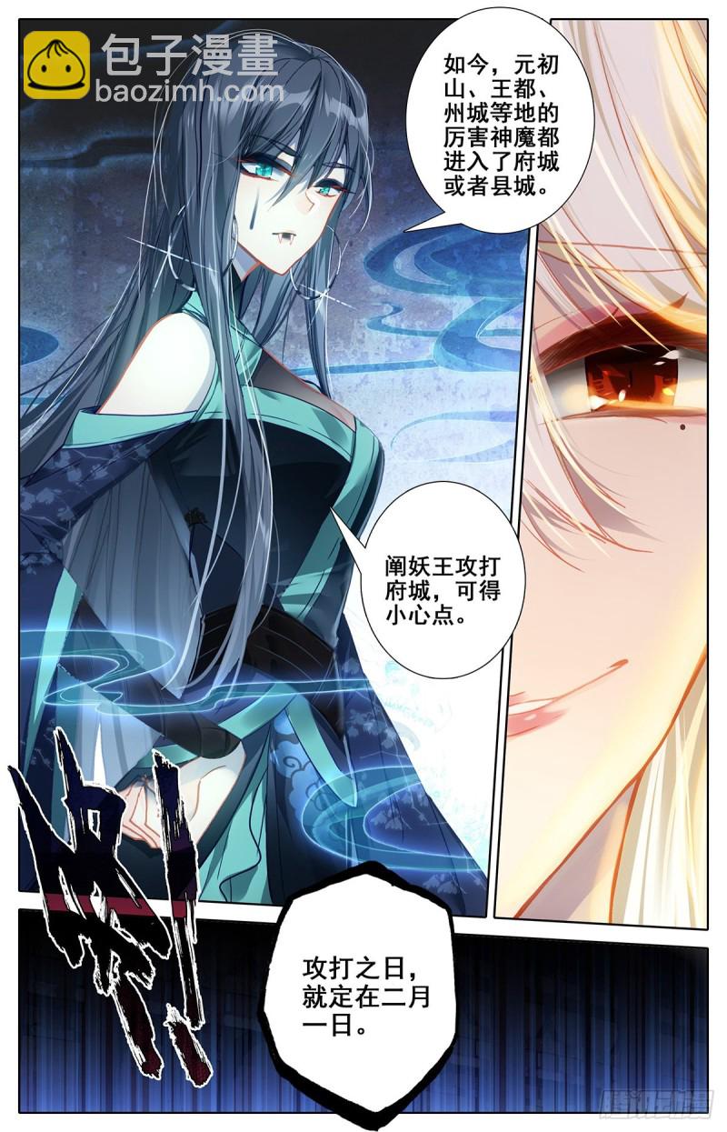 八臂妖王阐杜6