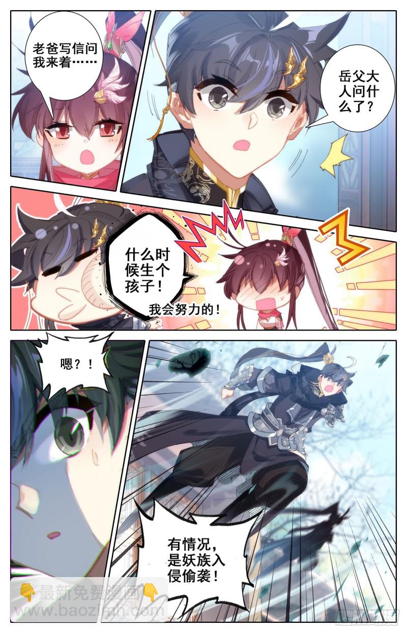 八臂妖王阐杜8