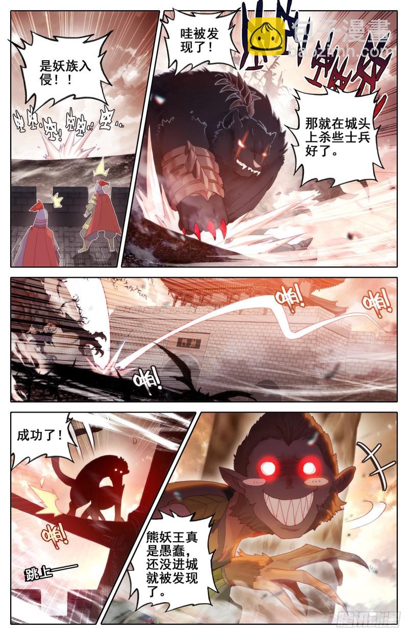 八臂妖王阐杜9