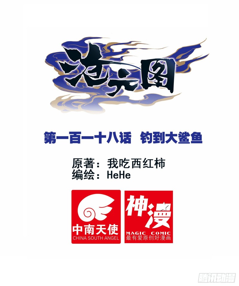 钓到大鲨鱼0