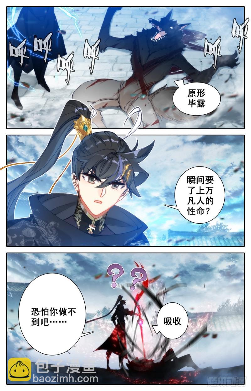 白狐妖王14