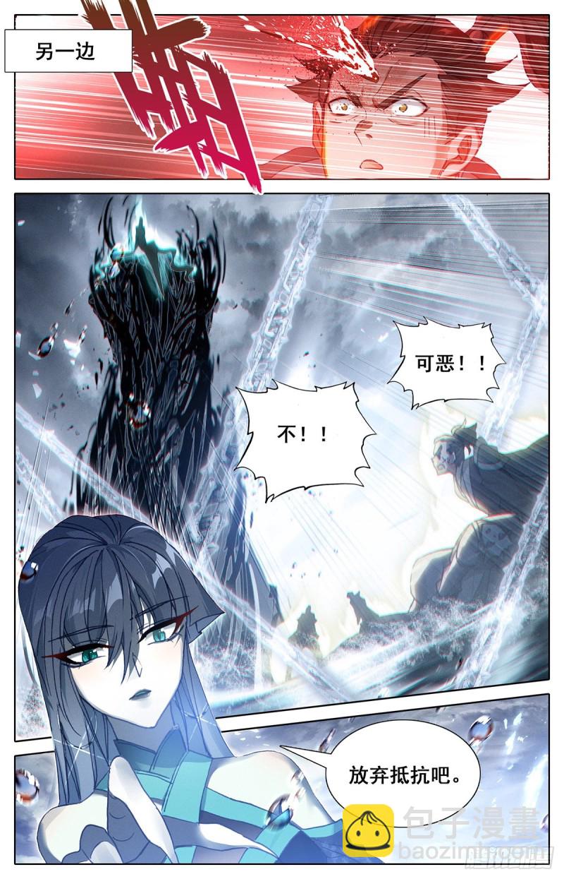 白狐妖王15
