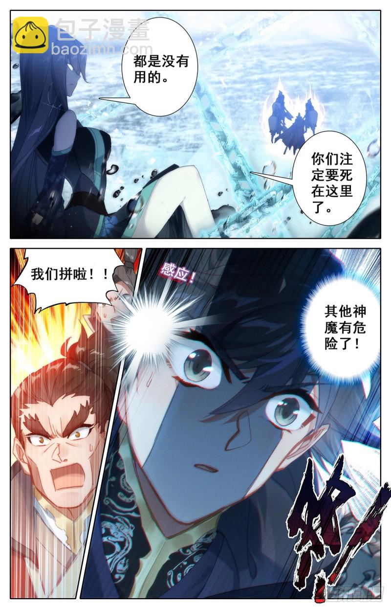 白狐妖王16